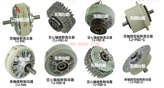 空心軸磁粉制動器 空心軸磁粉制動器